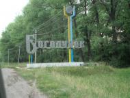 Мурафа з panoramio.com