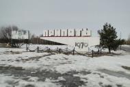 Прип'ять з panoramio.com (ч.3)