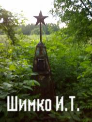 Осіч з panoramio.com