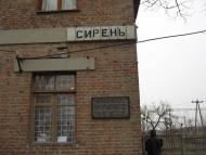 Сирень з panoramio.com