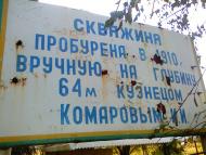 Містки з panoramio.com