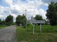 Семереньки з panoramio.com