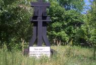 Сидори з panoramio.com