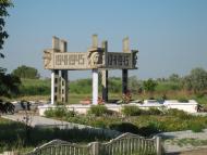 Рибальче з panoramio.com