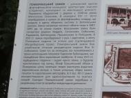 ПОМОРЯНСЬКИЙ ЗАМОК І КОСТЕЛ 