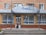 Ромни