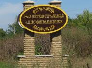 ПЕРЕЯСЛАВСЬКЕ