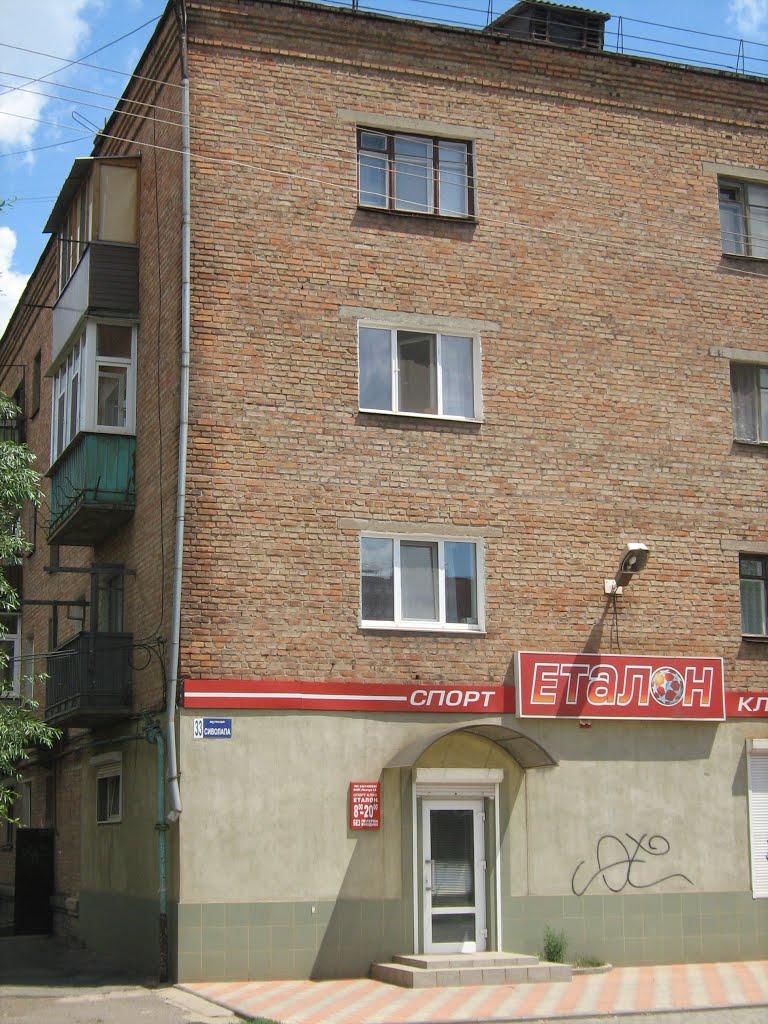 Кривий Ріг з panoramio.com (ч.9) - Кривий Ріг