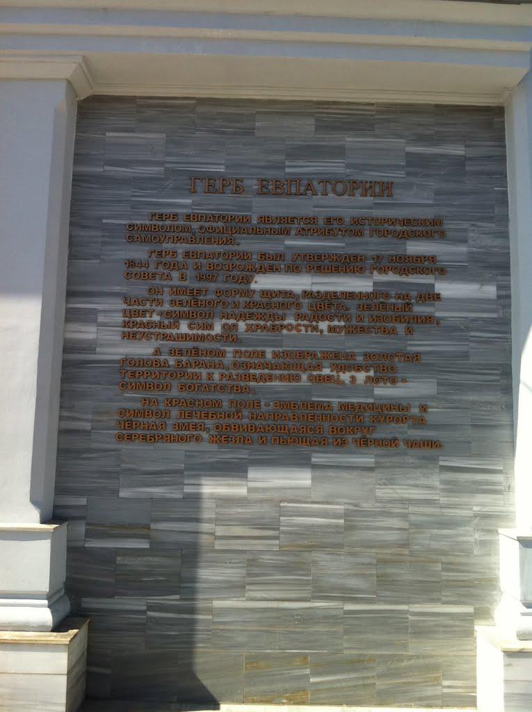 Євпаторія з panoramio.com (ч.6) - Євпаторія