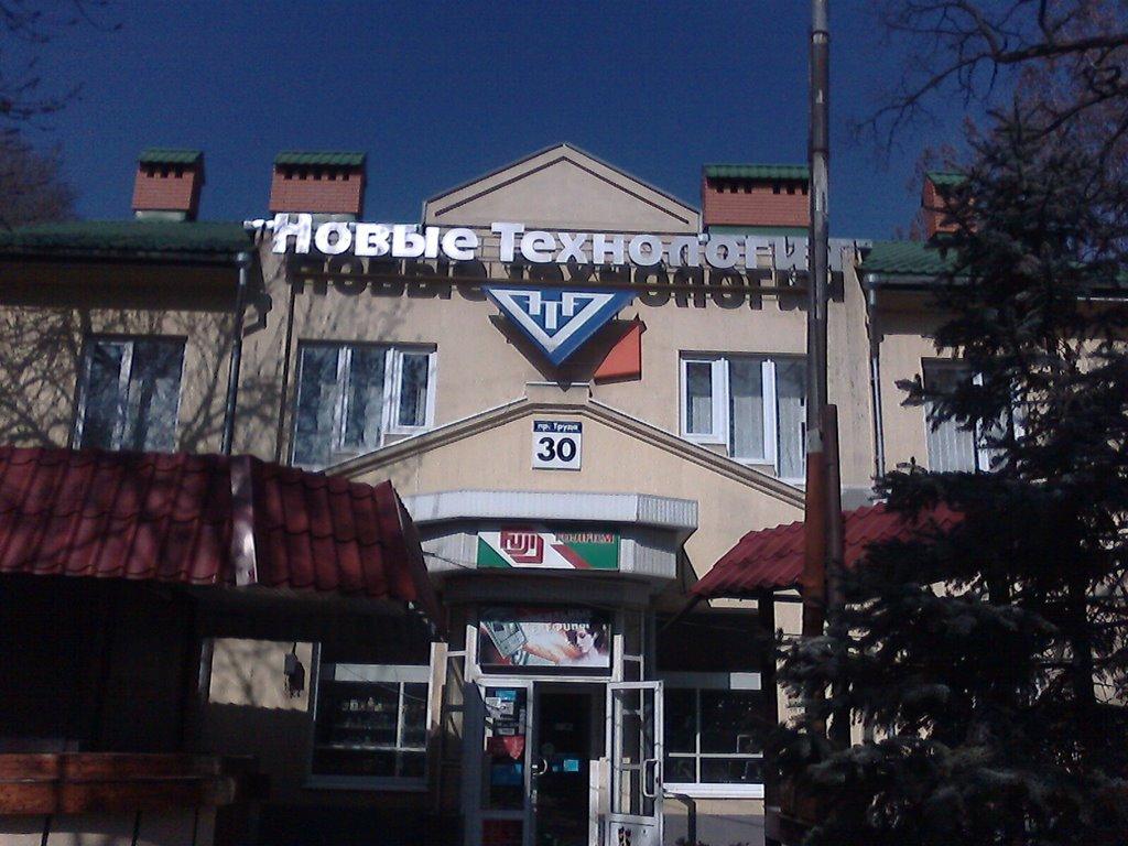 Бердянськ з panoramio.com (ч.3) - Бердянск