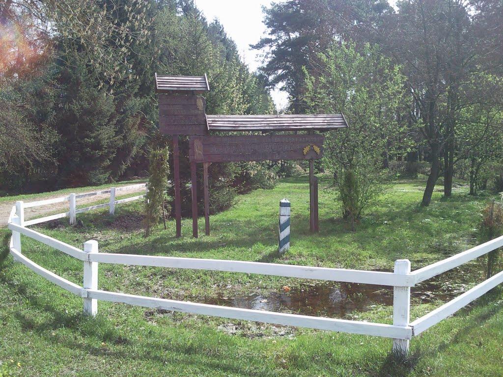 Муравище з panoramio.com - Муравище