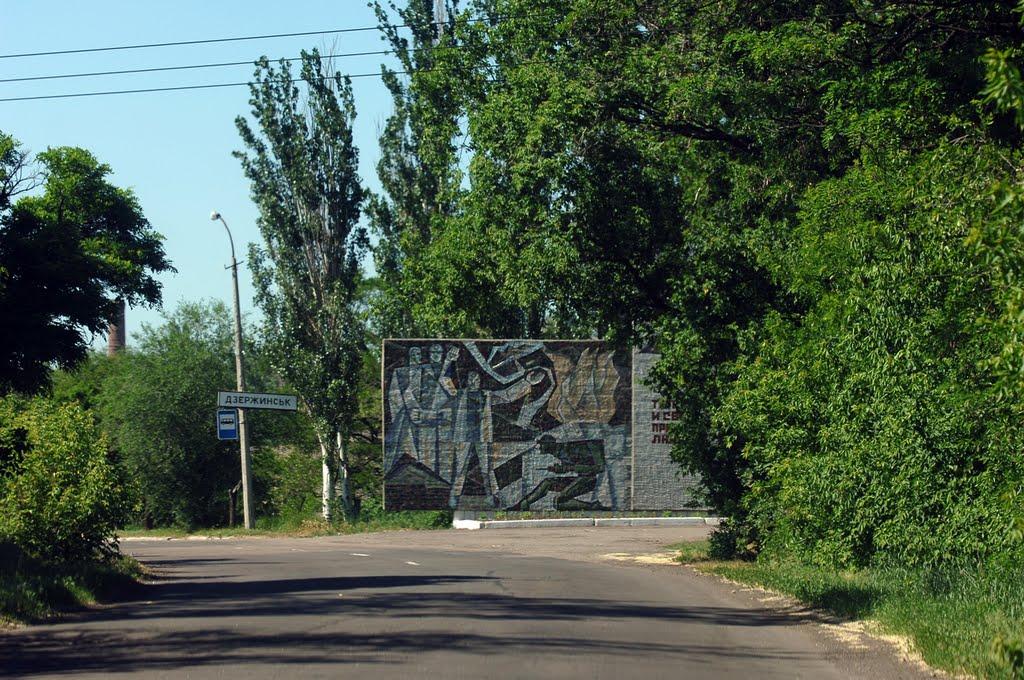 Дзержинськ з panoramio.com - Дзержинськ