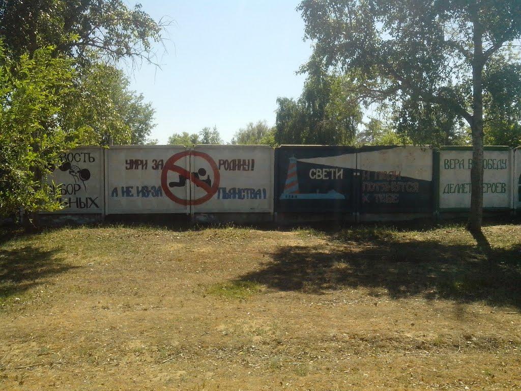 Сєверодонецьк з panoramio.com (ч.3) - Сєверодонецьк