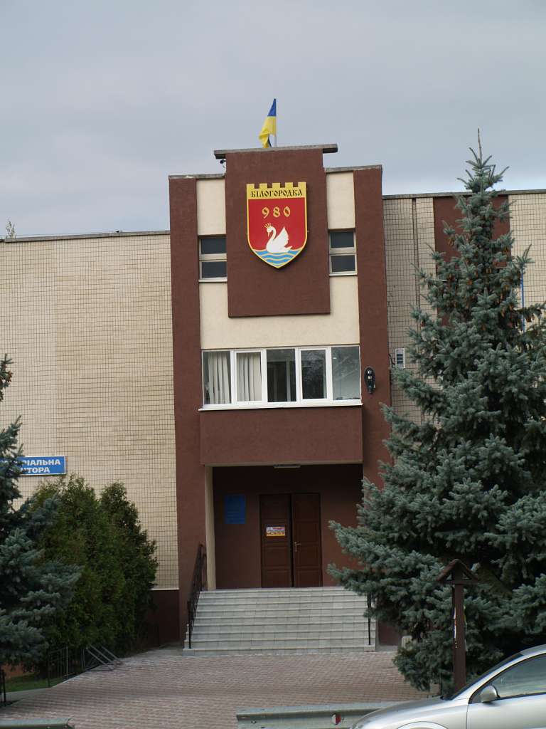 Білогородка - Білогородка