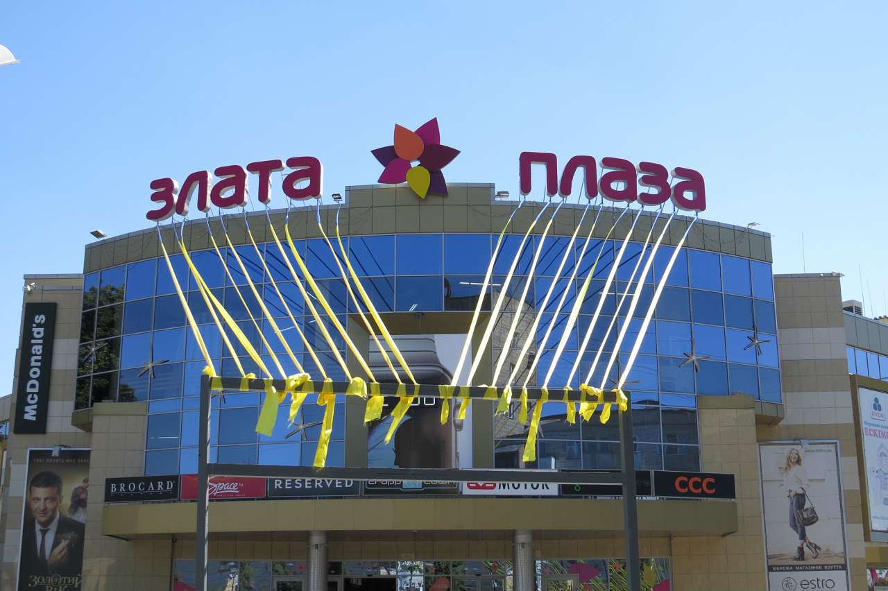 РІВНЕ. ЦЕНТР. 2016 - Ровно