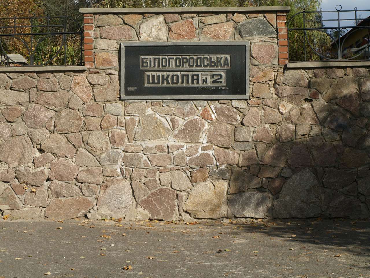 Білогородка - Bilogorodka