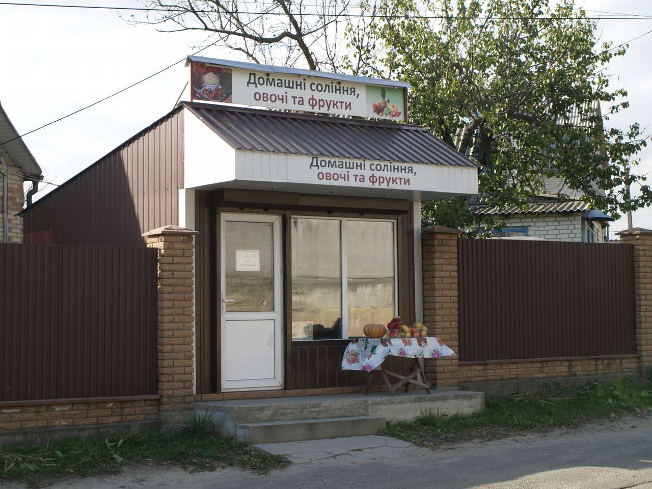 Білогородка - Bilogorodka