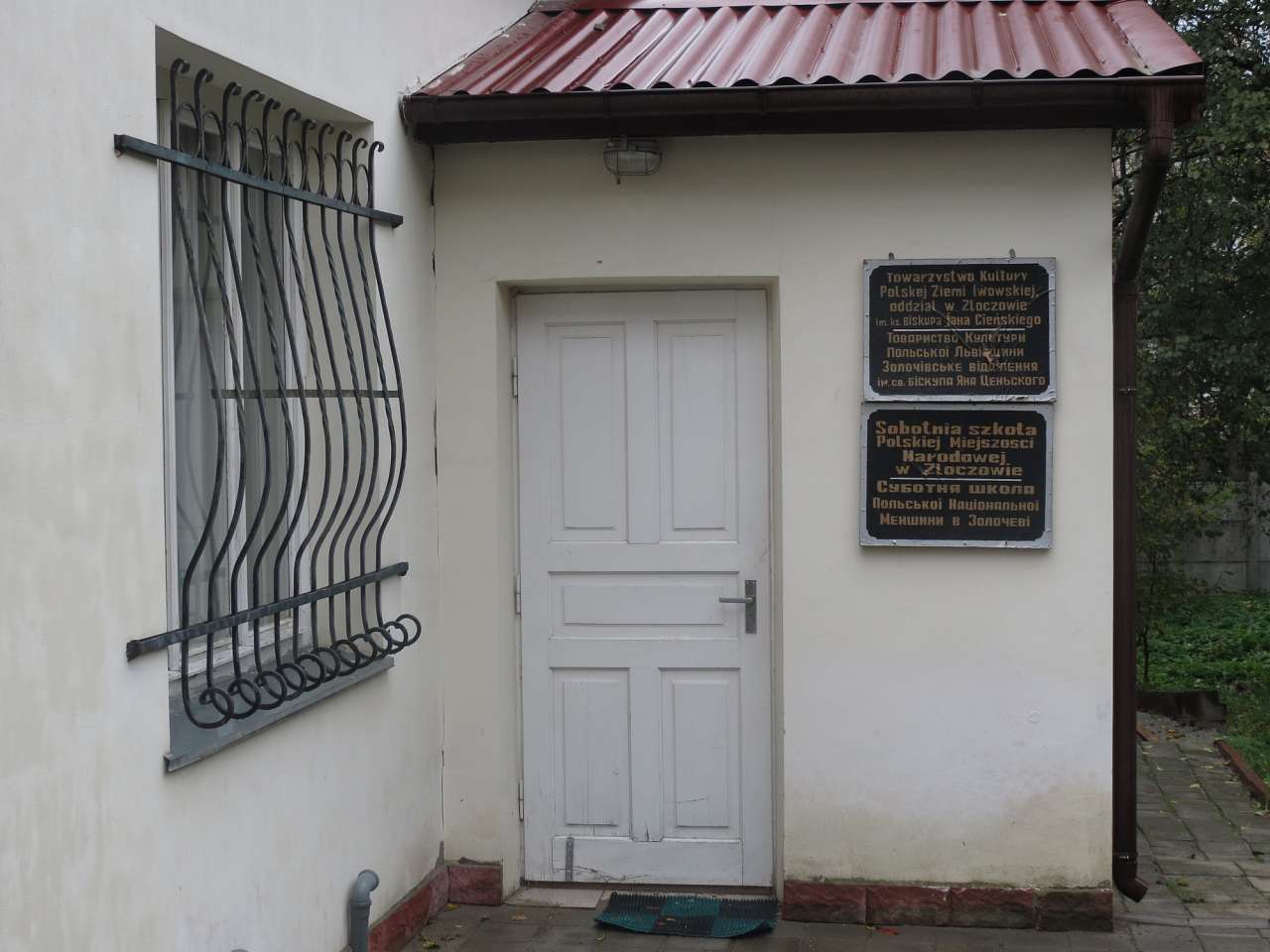 ВУЛИЧКАМИ ЗОЛОЧІВА - Золочів