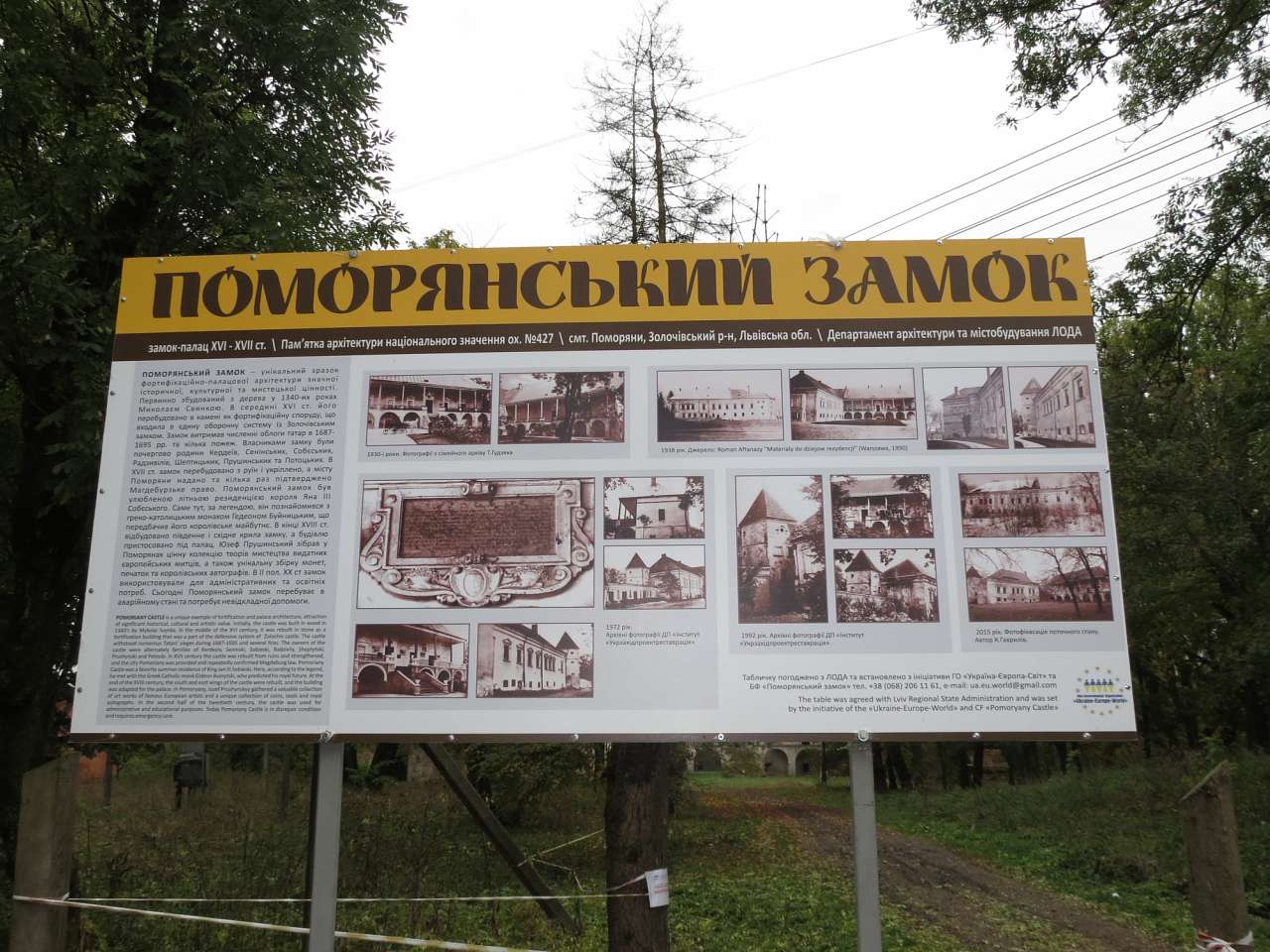 ПОМОРЯНИ ЗАСЛУГОВУЮТЬ УВАГИ ТУРИСТІВ - Поморяны