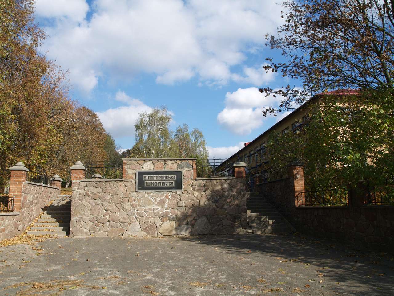 Білогородка - Білогородка