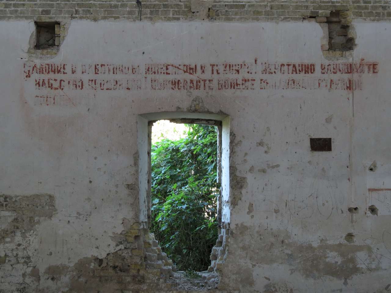 РУЇНИ - Переяславское