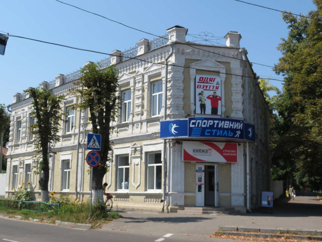СВЯТКОВА ПОДОРОЖ НА ПАРОВОЗІ  - Смела