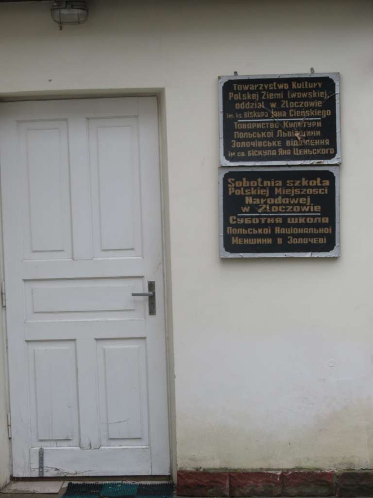 ВУЛИЧКАМИ ЗОЛОЧІВА - Золочів