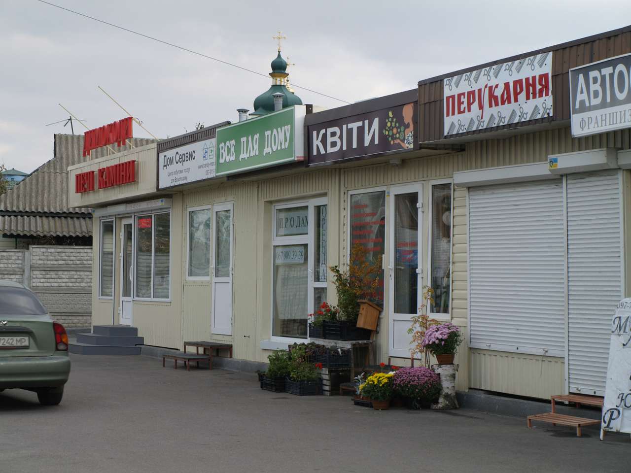 Білогородка - Білогородка