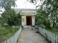 Село з цікавою назвою