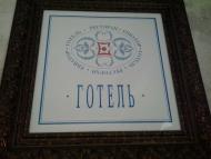 КАФЕ, ШАШЛИЧНІ, РЕСТОРАНИ