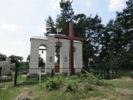 Село з цікавою назвою