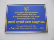 МУЗЕЙ ІСТОРІЇ МІСТА