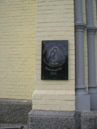 ВОЗДВИЖЕНьСЬКИЙ КОСТЕЛ