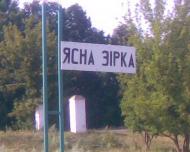 Частинка Зірки