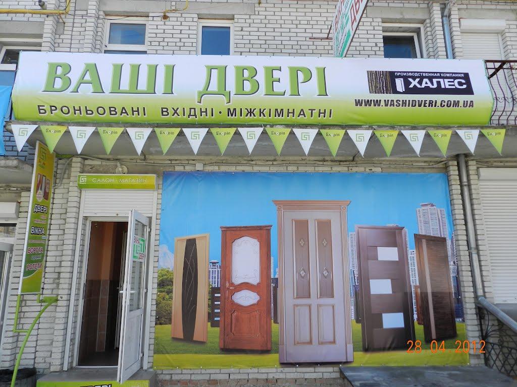 Петриків з panoramio.com (ч.2) - Петриків