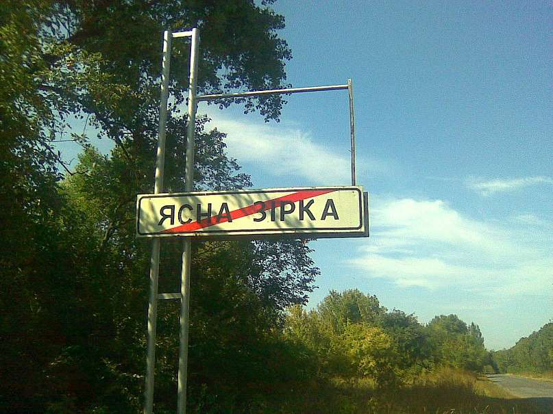 Частинка Зірки - Ясна Зірка