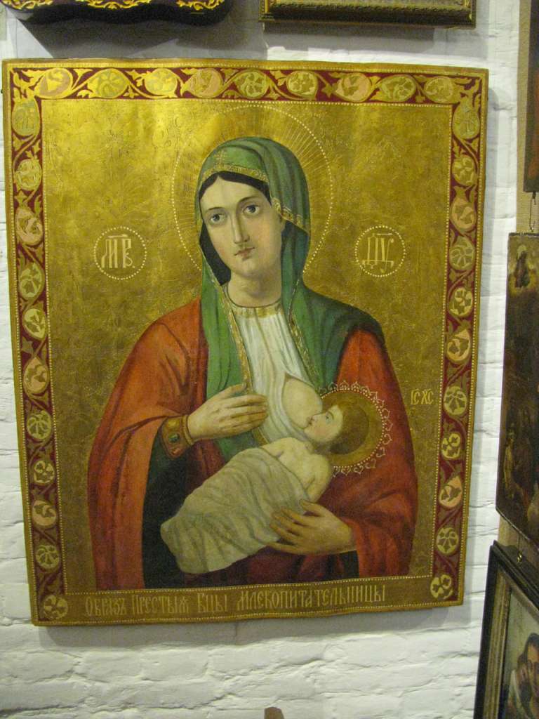 ДУША УКРАЇНИ МУЗЕЙ ІКОНИ - Радомишль