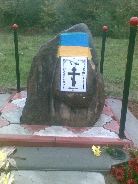 с.Шкуратівці - Шкуратівці