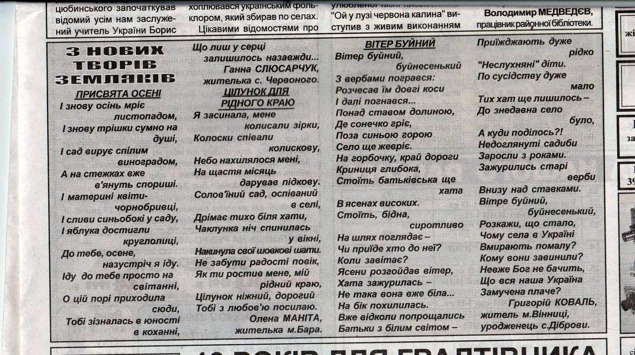 Про нас пишуть... - Грабівці