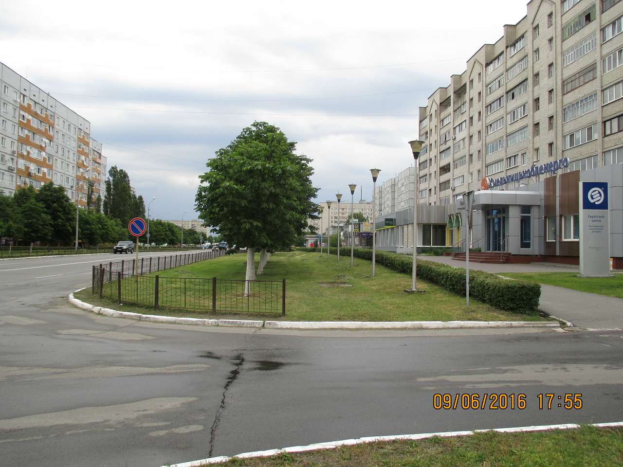 Нетішин - Нетішин