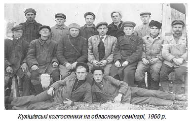 Історія  села - Kulishivka