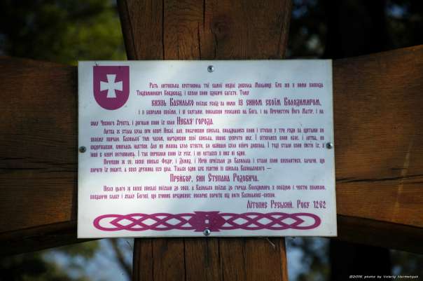 Нобель-перлина рівненського Полісся - Нобель