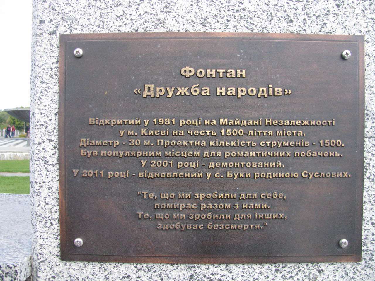 *Буки* - Буки