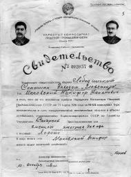 Лебединський насіннєвий завод