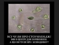 ПРИГОРИЗОНТНА ОБСЕРВАТОРІЯ