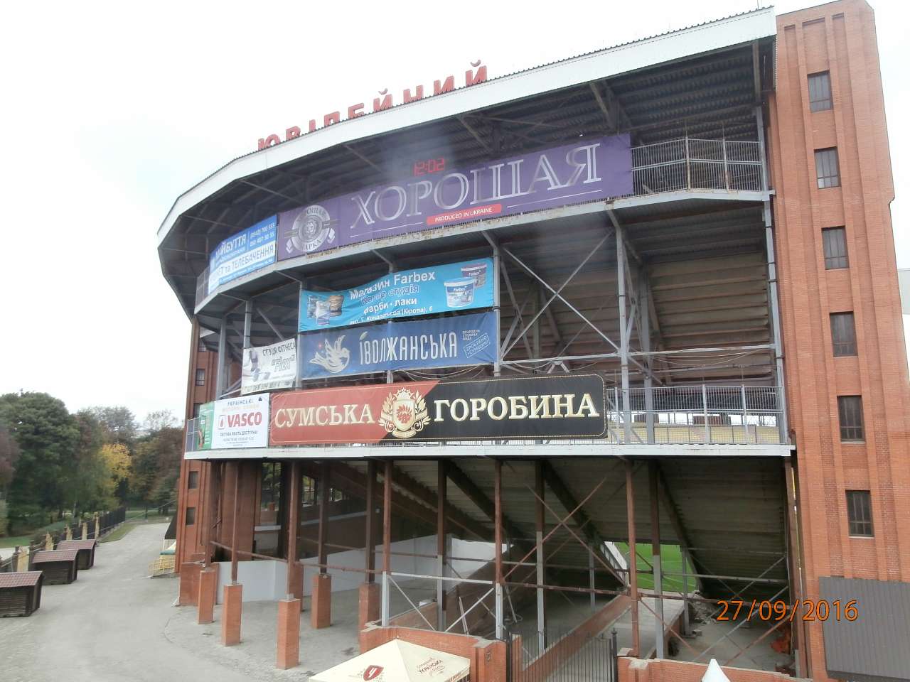 СУМИ - ХХ1 вік - Сумы
