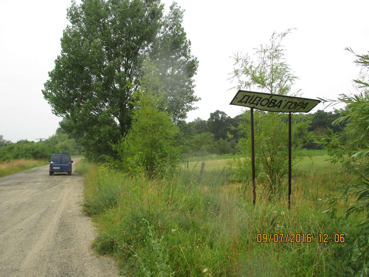 Фото села - Didova Gora