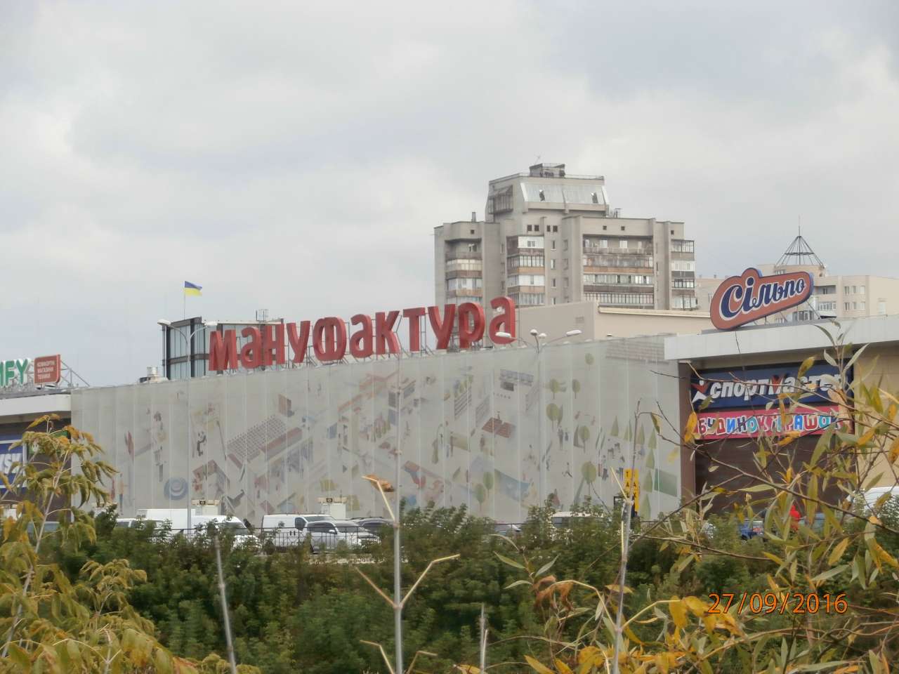 СУМИ - ХХ1 вік - Сумы
