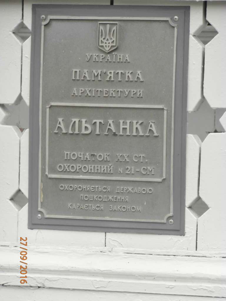 СУМИ - ХХ1 вік - Сумы