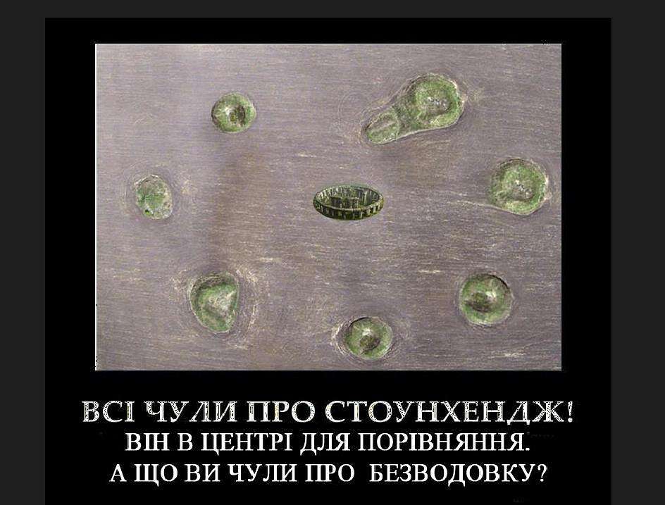 ПРИГОРИЗОНТНА ОБСЕРВАТОРІЯ - Безводівка